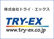 株式会社トライ・エックス