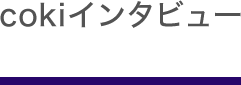 企業コンセプト