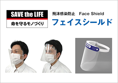 画像: SAVE the LIFE