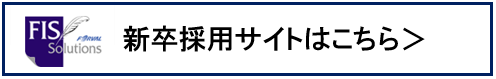 2022年度新卒採用情報