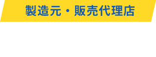 企業情報