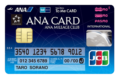 ソラチカ一般カード（ANA To Me PASMO JCB）】