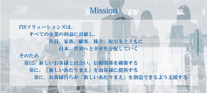 ミッション