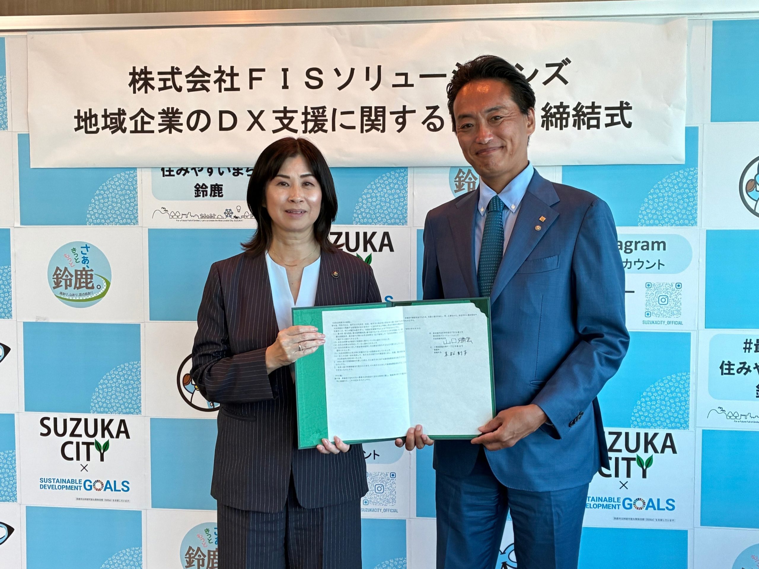 (左から)鈴鹿市 市長 末松 則子様、株式会社FISソリューションズ 代表取締役社長 山口 勝宏
